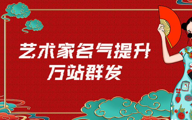 古画打印-哪些网站为艺术家提供了最佳的销售和推广机会？